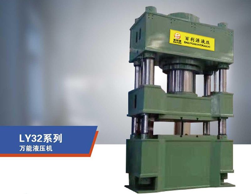 快速液壓機